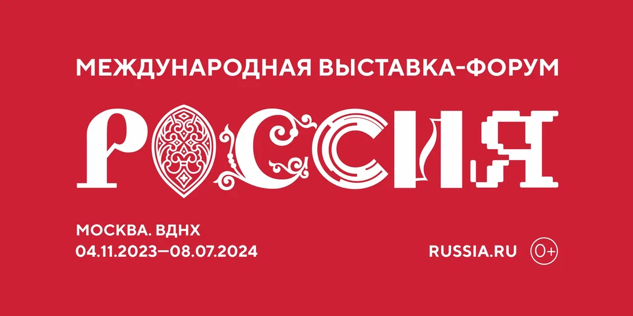 rus international forum